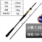 Solid Fiberglass Boat Rod, 2-Piece, 1.35–2.05 m (4.4–6.7 ft) – option photo