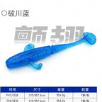 3 in (7.5 cm) T-Tail Soft Swimbait, Floating or Sinking – option photo