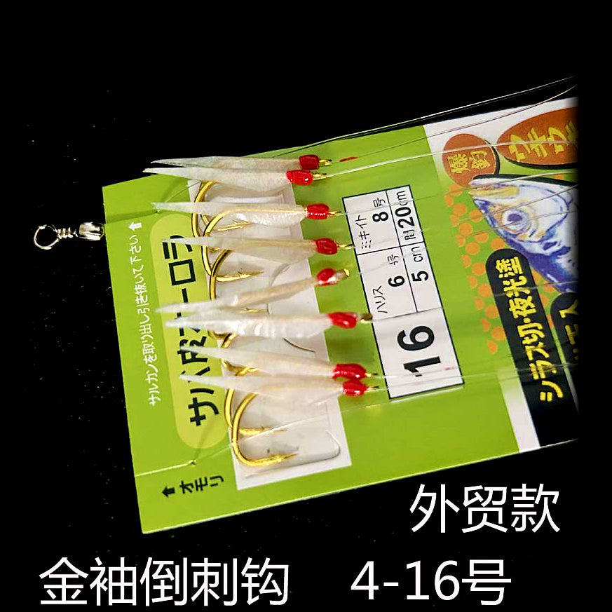 White Fish Skin Sabiki Rig, 8 Gold Hooks – option photo