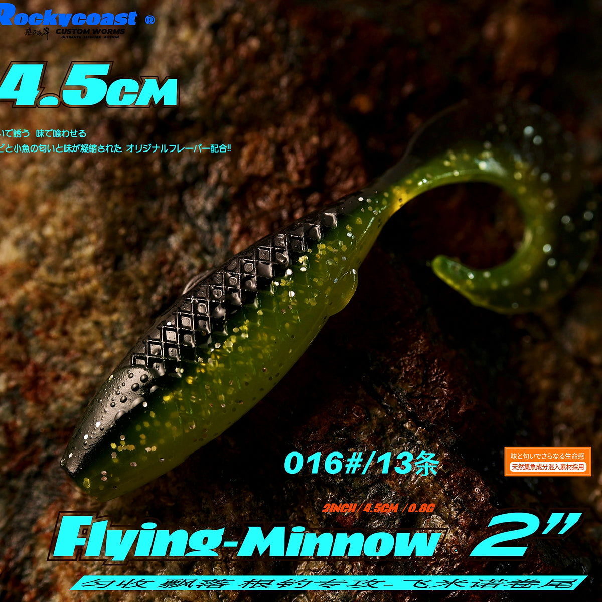 Curly Tail Minnow Soft Plastic Lure, 4.5 cm (1.8 in) – option photo