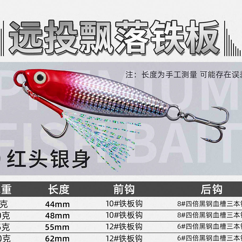 Long Cast Metal Jig, 7–60 g (0.25–2.1 oz) – option photo