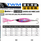 Metal Casting Jig, Glow Stripe, 60–100 g (2.1–3.5 oz) – option photo
