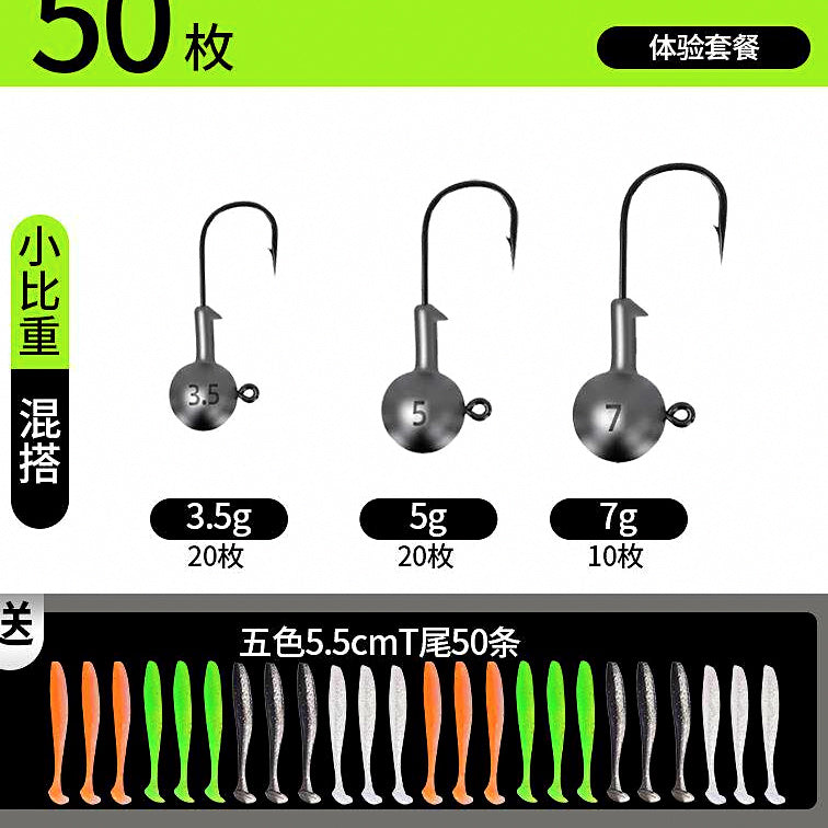 Lead Jig Head Hook Set with T-Tail Soft Baits, 1–28 g (0.04–1 oz) – option photo
