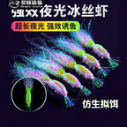 Glow Soft Shrimp Lure with Hook, 5-Pack – option photo