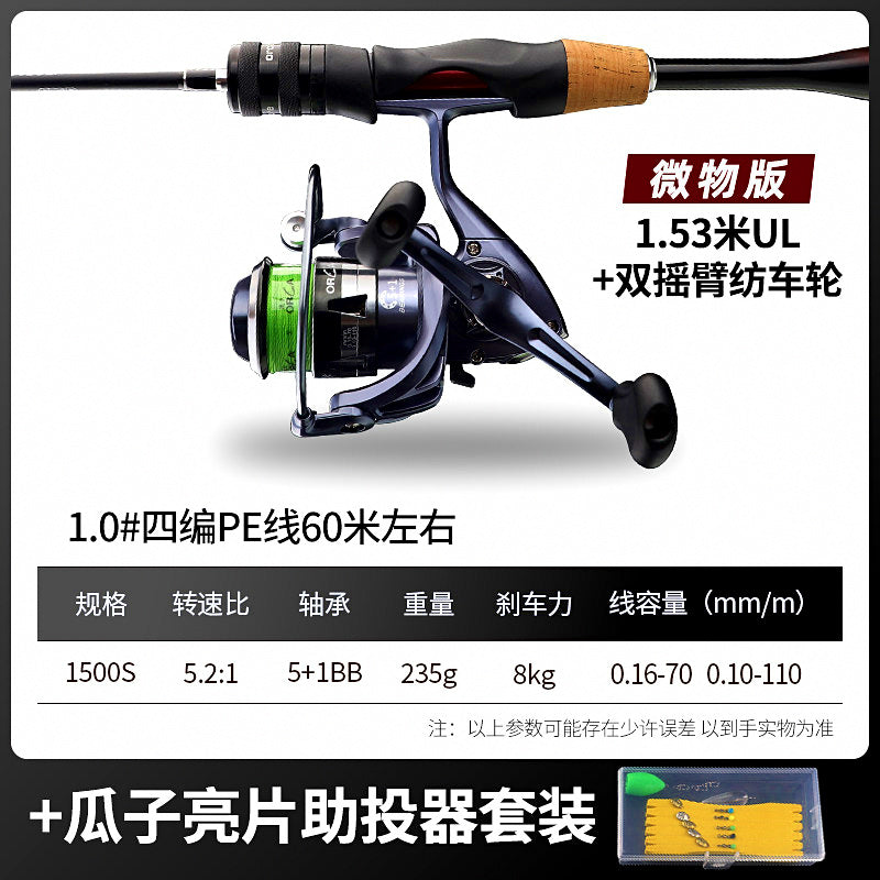 Spinning & Baitcasting Rod Reel Combo, 1.53–2.4 m (5–8 ft) – option photo