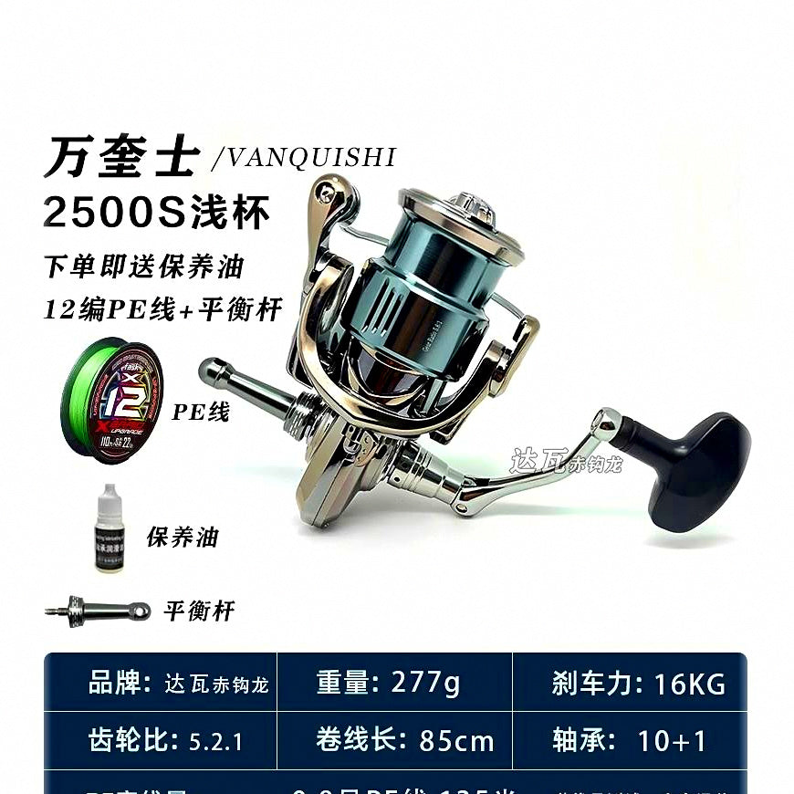All-Metal Spinning Reel, 11 BB, 5.2:1, Includes Braid Line – option photo