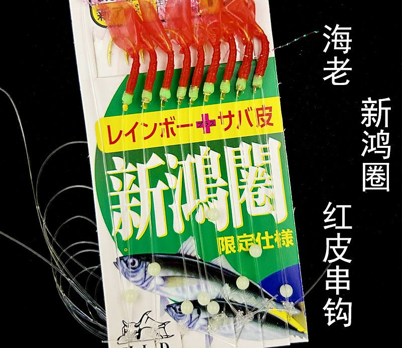 Red Skin Shrimp Sabiki Rig, 9 Hooks – option photo