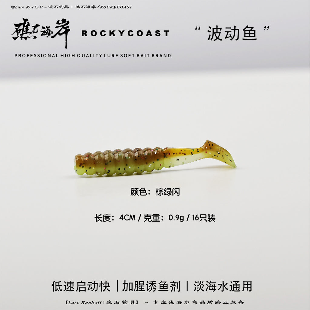 T-Tail Soft Plastic Lure, 4 cm (1.6 in), 0.9 g (0.03 oz) – option photo