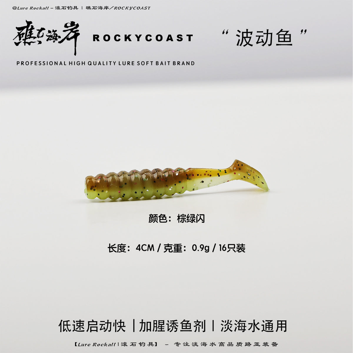 T-Tail Soft Plastic Lure, 4 cm (1.6 in), 0.9 g (0.03 oz) – option photo