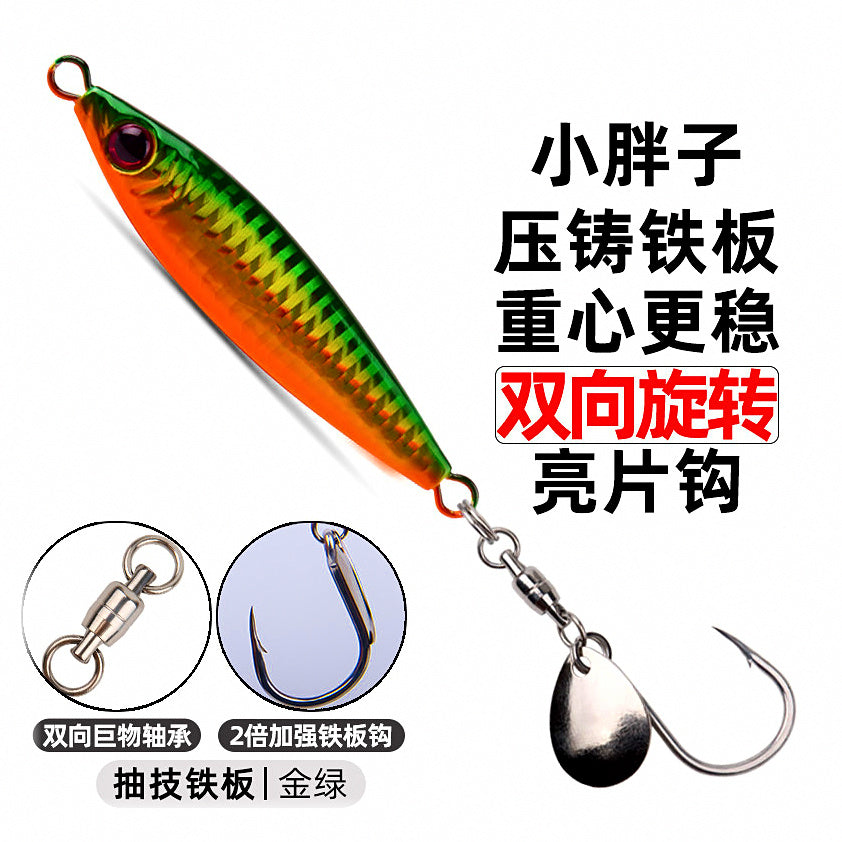 Die-Cast Metal Jig with Spinner Hook, 30–100 g (1.1–3.5 oz) – option photo