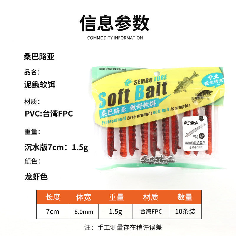 T-Tail Loach Soft Bait, 7 cm & 9 cm, Sinking or Floating – option photo