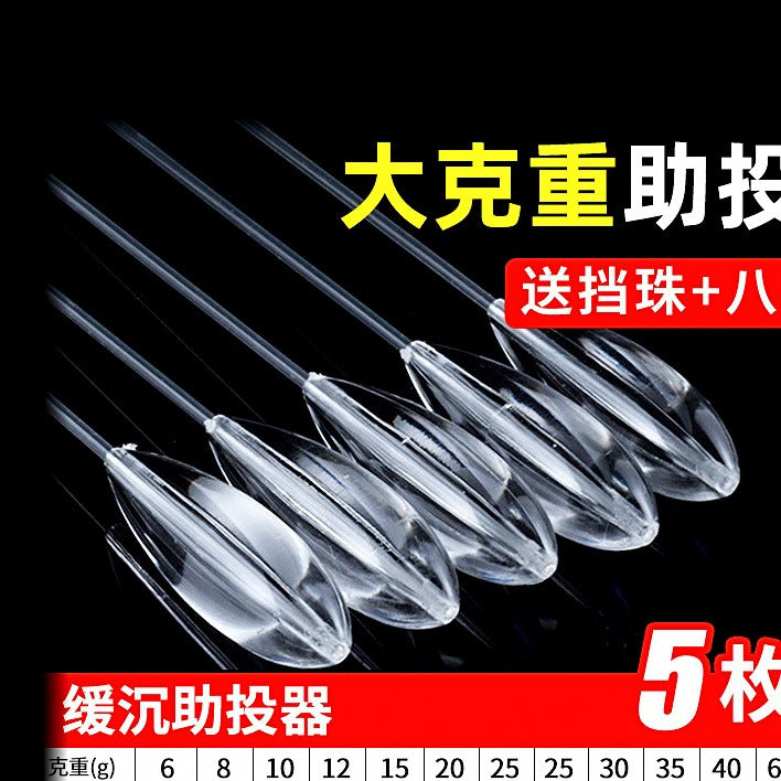 Casting Float Aid, Slow Sinking or Floating, 4.2–80 g (0.15–2.8 oz) – option photo