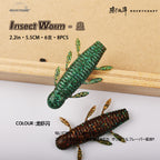 Slow-Sinking Soft Grub Worm Lure, 5.5 cm (2.2 in), 8-Pack – option photo