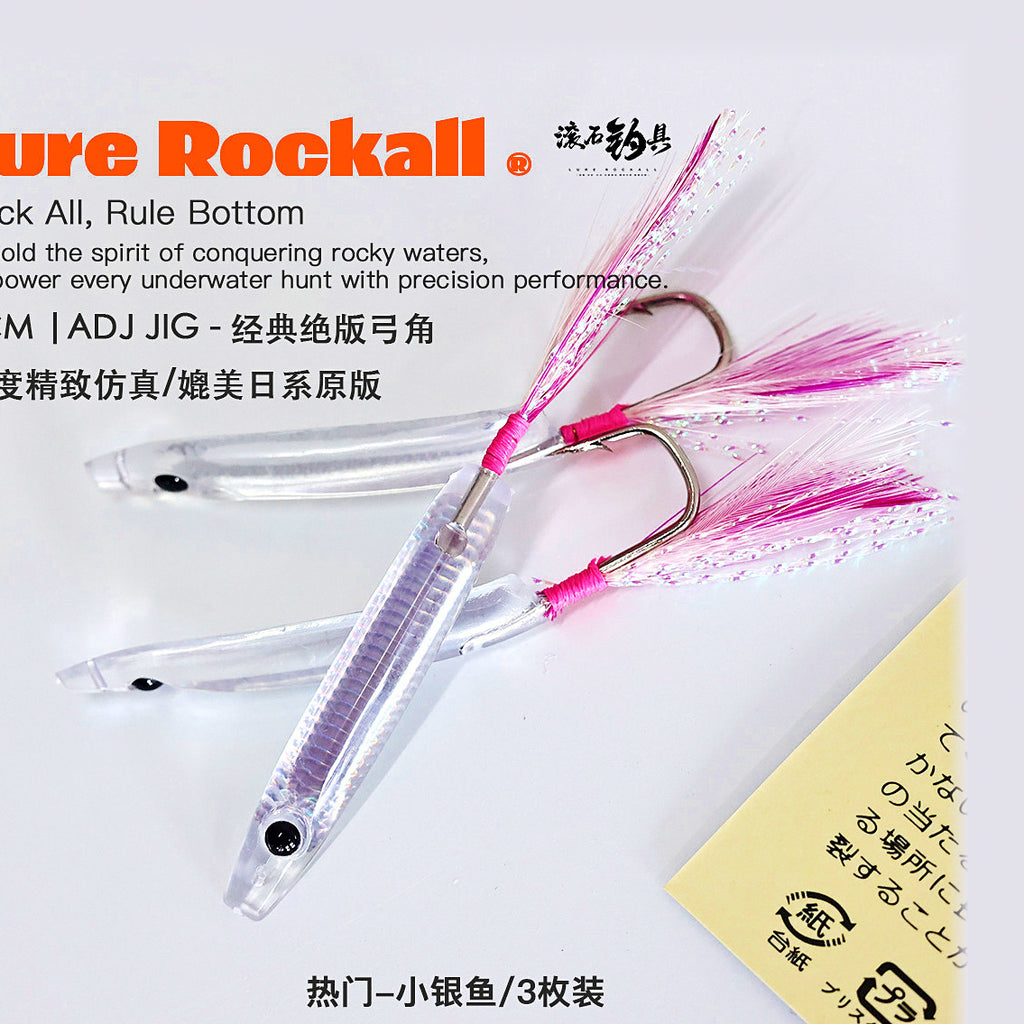 Mini Baitfish Lure, 4–4.5 cm (1.6–1.8 in), 3-Pack – option photo