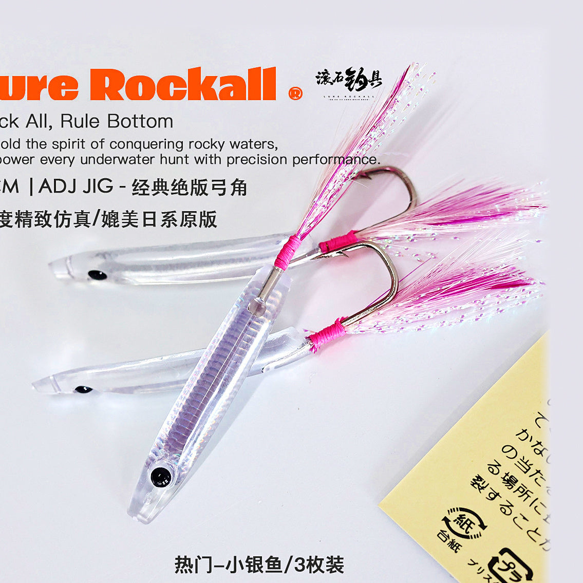 Mini Baitfish Lure, 4–4.5 cm (1.6–1.8 in), 3-Pack – option photo