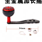 All-Metal Baitcasting Reel Handle Upgrade, Extended Arm – option photo