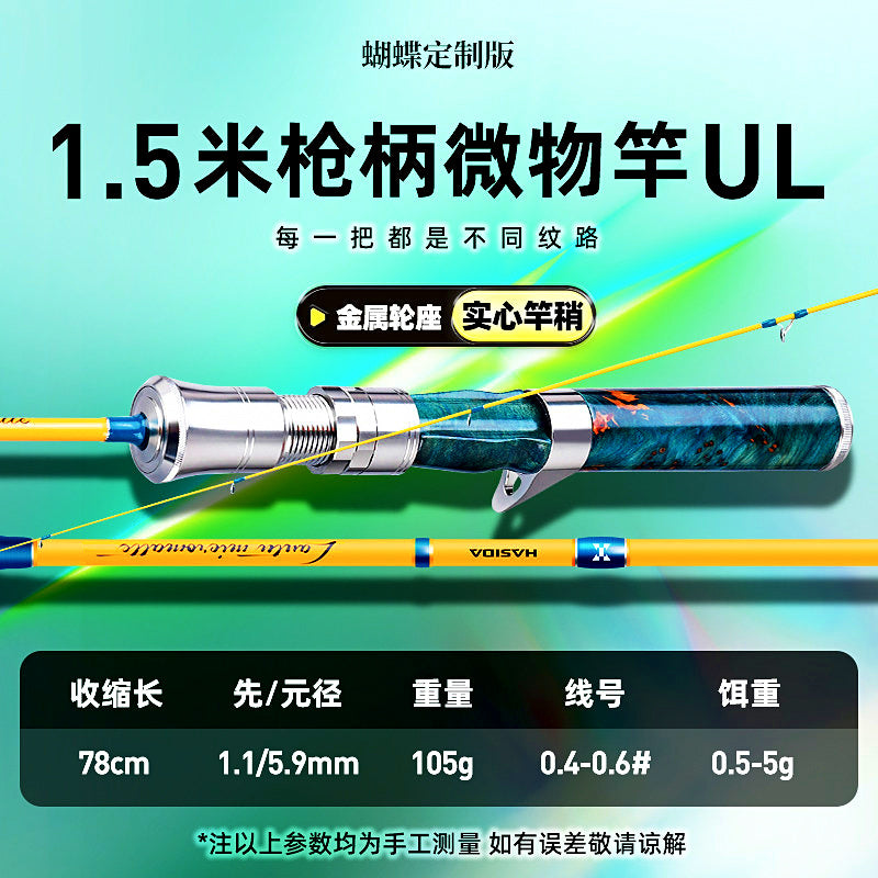 UL Trout Casting Rod, Solid Tip, 1.5–1.68 m (4.9–5.5 ft) – option photo