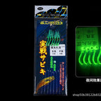 Glow Sabiki Rig, Fish Skin Hooks with Bead Eyes, Sizes 8–24 – option photo