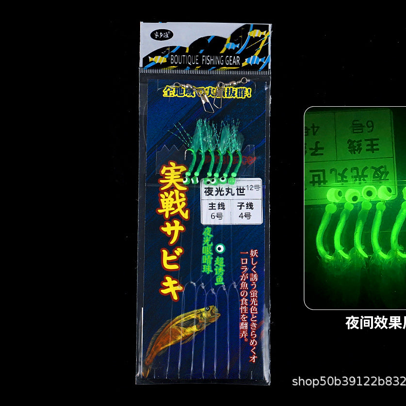 Glow Sabiki Rig, Fish Skin Hooks with Bead Eyes, Sizes 8–24 – option photo