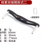 Carbon Fiber Baitcasting Reel Handle Arm, 95/100 mm – option photo
