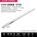 Egi Squid & Octopus Rod, Carbon, Multiple Models – option photo