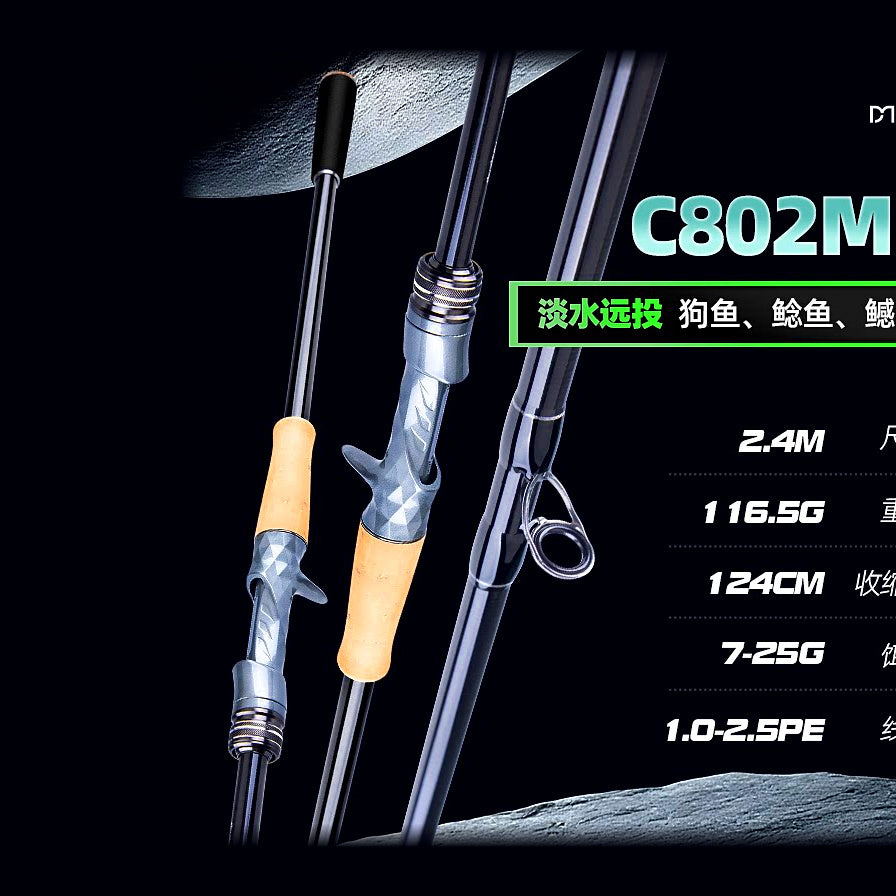 Long Casting Lure Rod & Combo, 2.4–3.0 m (7'10"–9'10") – option photo