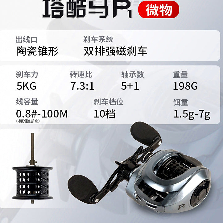 Micro Round Baitcasting Reel, 7.3:1, 6 Bearings – option photo