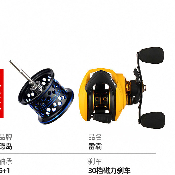 Round Baitcasting Reel, 7.2:1 Gear Ratio, 7 Bearings – option photo