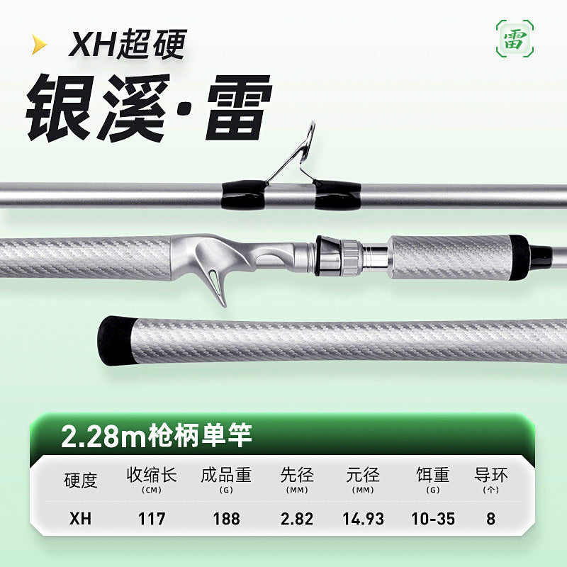 XXH Carbon Lure Rod & Combos, 2.13–2.4 m (7–7.9 ft) – option photo