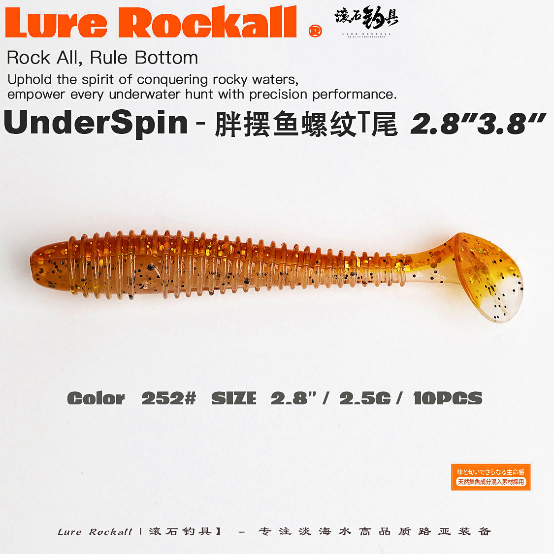 Ribbed T-Tail Soft Swimbait, 2.8 in & 3.8 in – option photo