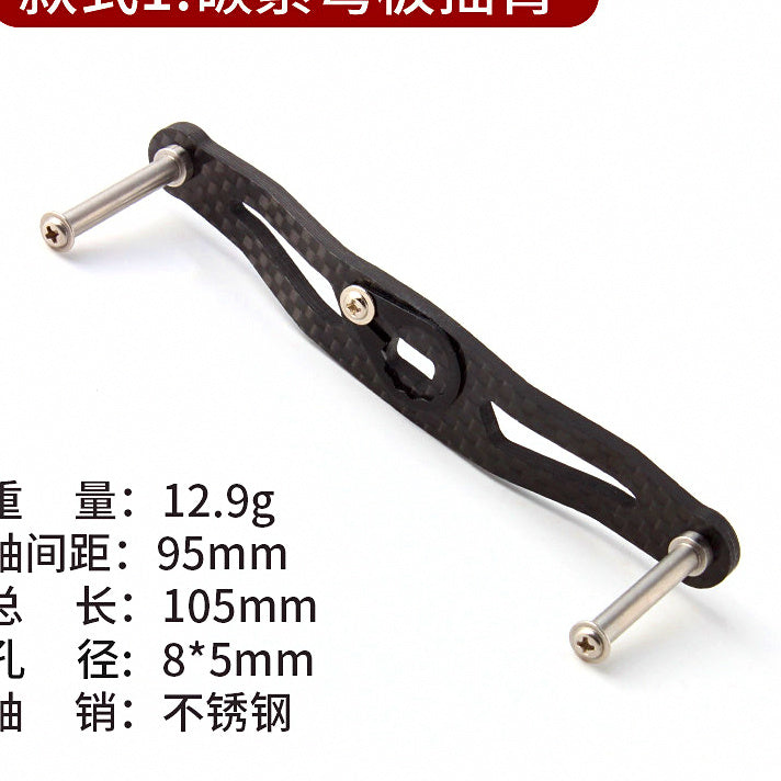 Carbon Fiber Double Knob Reel Handle for Baitcasting Reels – option photo