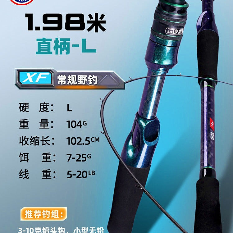 Carbon Lure Rod, 1.98–2.4 m (6 ft 6 in–7 ft 10 in), L–M – option photo