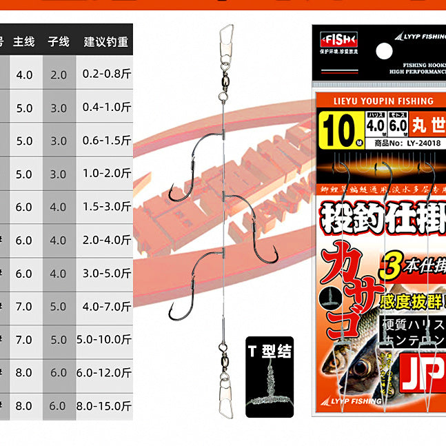 Pre-Tied 3-Hook String Rig, T-Knot, Barbed, Sizes 5–15 – option photo