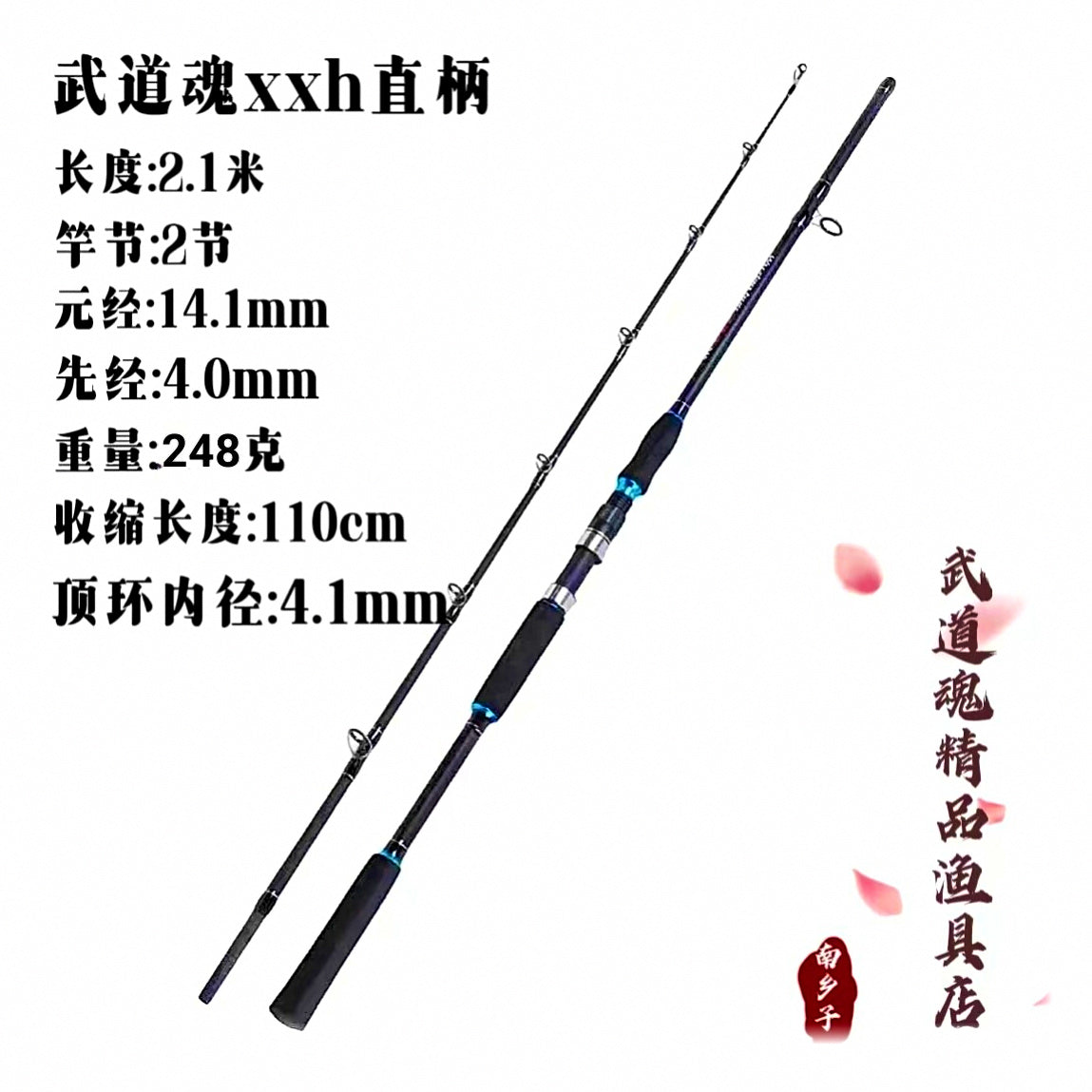 XXH Extra Heavy Carbon Boat Lure Rod, 1.8–3.0 m (5.9–9.8 ft) – option photo