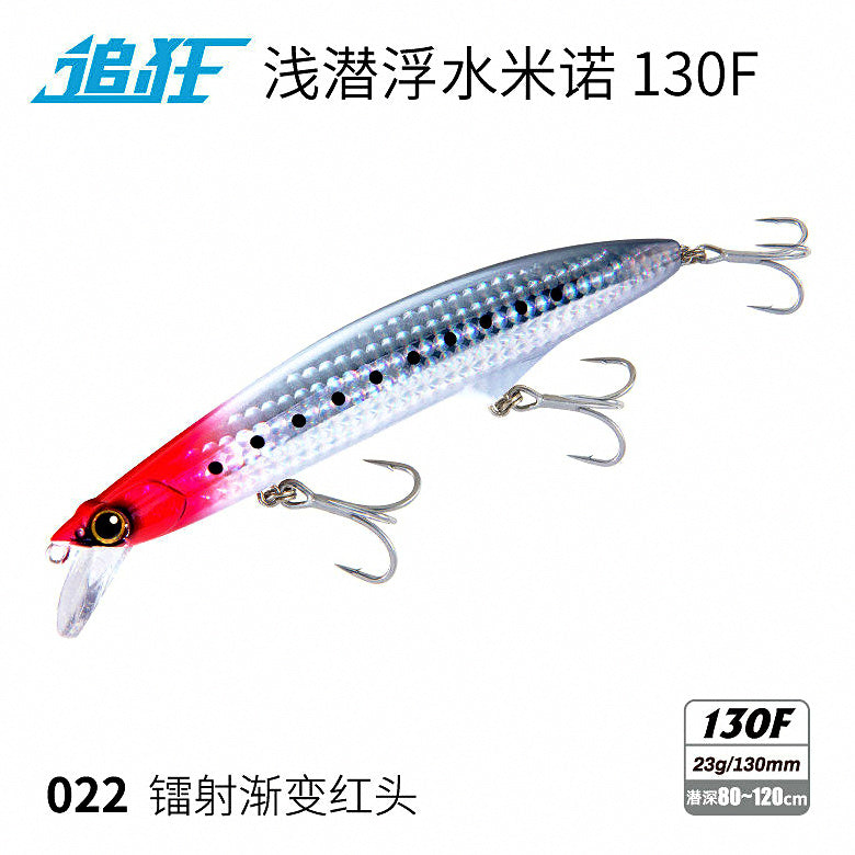 Minnow Hard Bait, 130/136 Models, 23–31 g (0.8–1.1 oz) – option photo