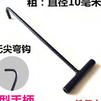 Steel T-Hook with Non-Slip Handle Sleeve, 15–120 cm (6–47 in) – option photo