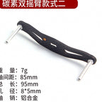 Carbon Fiber Baitcasting Reel Handle Arm, 95/100 mm – option photo