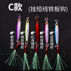 Micro Metal Jig, 3 g / 5 g (0.11 / 0.18 oz), 3.2 cm – option photo