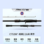 Carbon Long Casting Lure Rod, 7 ft 5 in–11 ft 10 in – option photo