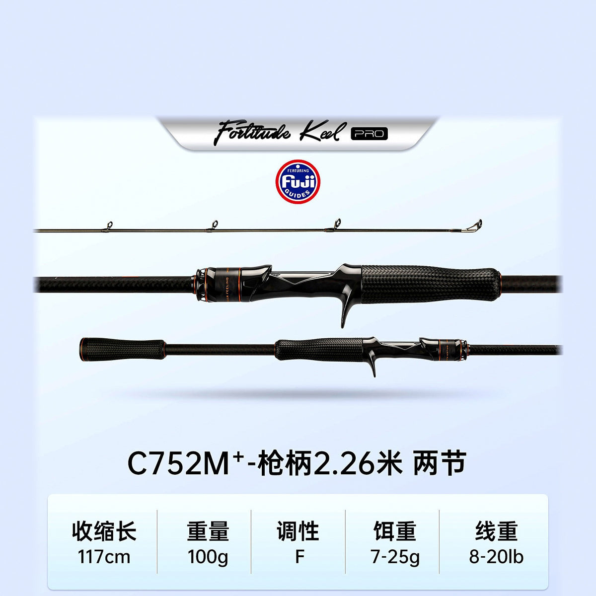 Carbon Long Casting Lure Rod, 7 ft 5 in–11 ft 10 in – option photo
