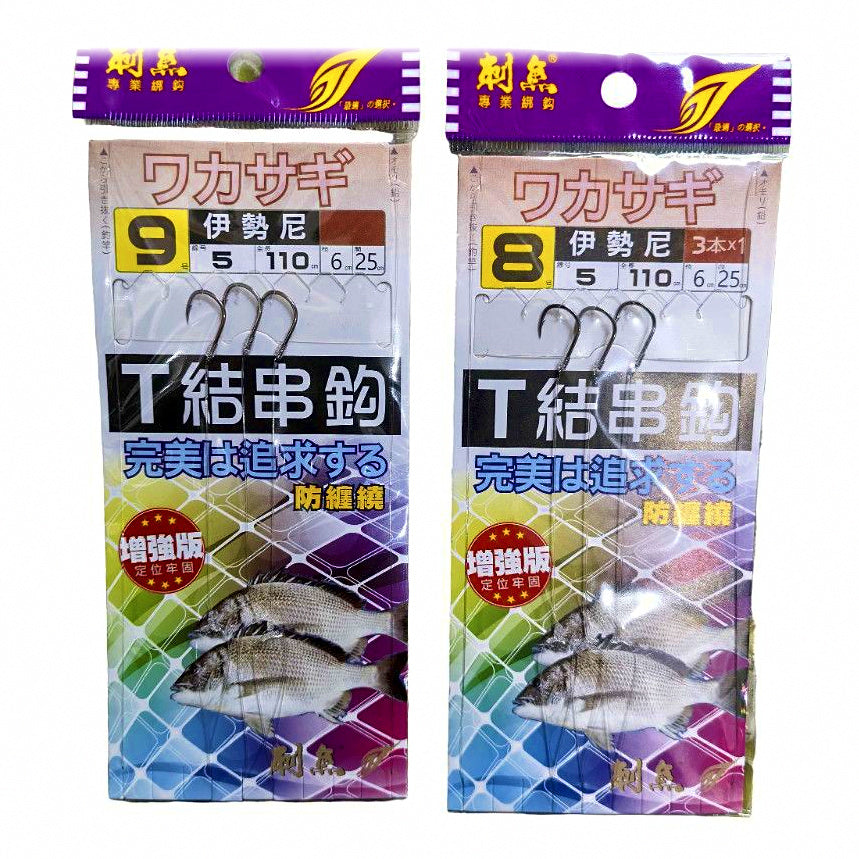 Multi-Hook Bait Rig, Maruseigo & Iseni, 3 or 5 Hooks – option photo