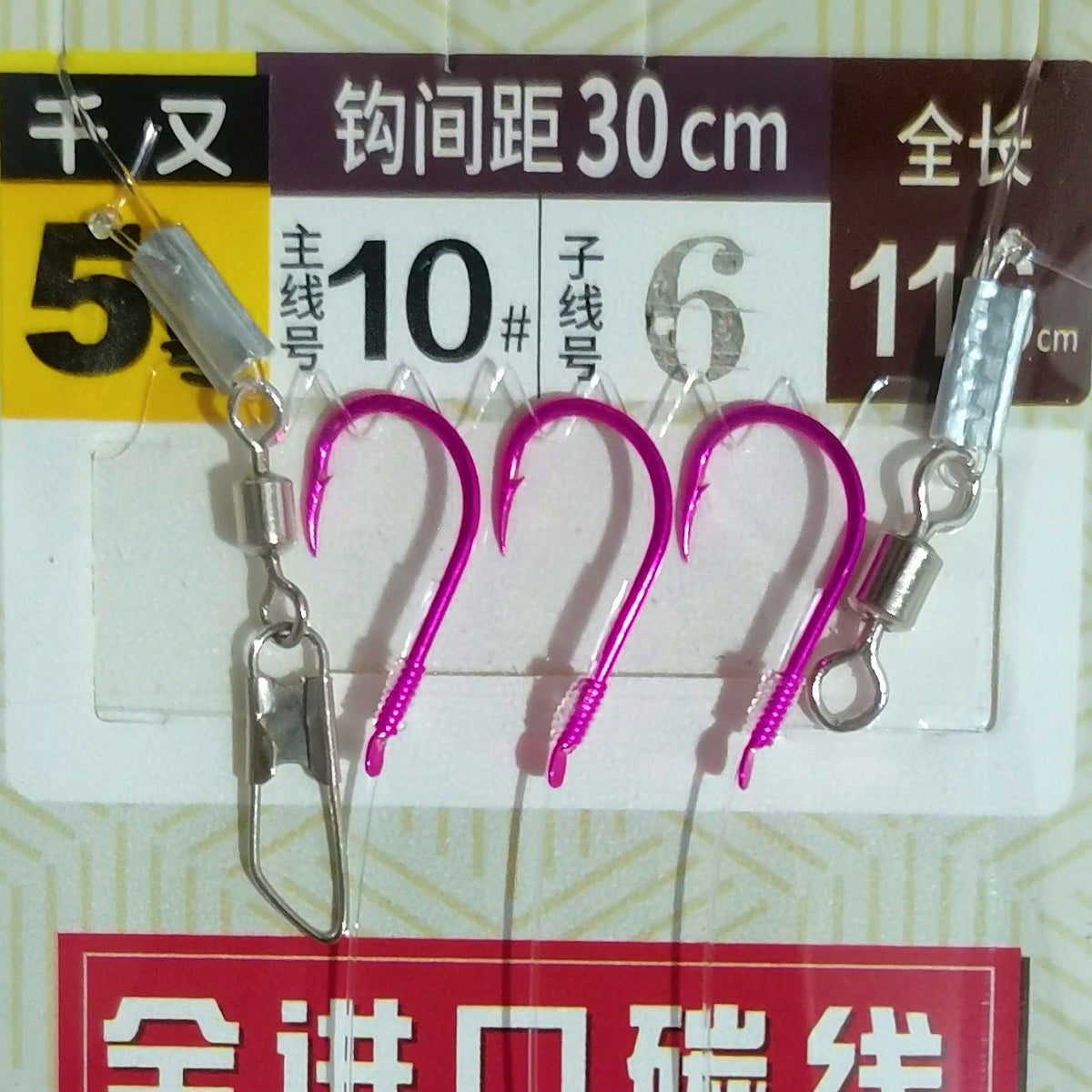 Multi-Hook Rig, Glow/Gold/Purple, High-Carbon Steel, Size 2–10 – option photo