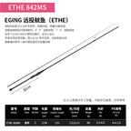 Egi Squid & Octopus Rod, Carbon, Multiple Models – option photo