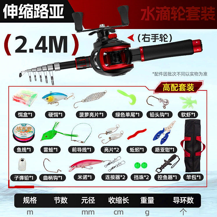 Telescopic Rod and Reel Combo, 1.6–2.7 m (5.2–8.9 ft) – option photo