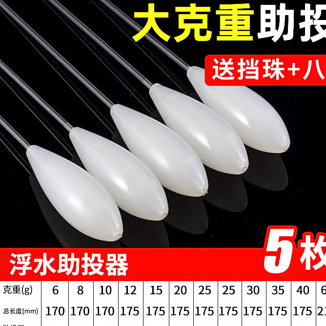 Casting Float Aid, Slow Sinking or Floating, 4.2–80 g (0.15–2.8 oz) – option photo