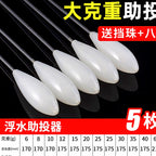 Casting Float Aid, Slow Sinking or Floating, 4.2–80 g (0.15–2.8 oz) – option photo