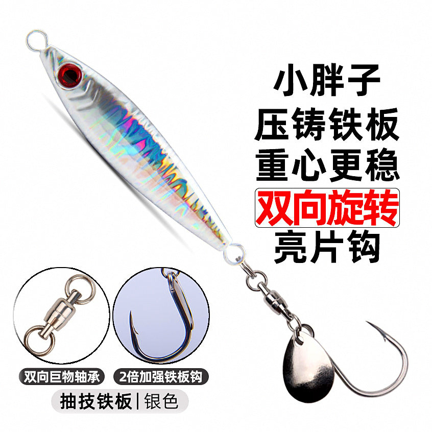 Die-Cast Metal Jig with Spinner Hook, 30–100 g (1.1–3.5 oz) – option photo