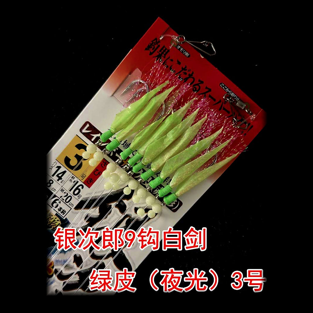 9-Hook Fish Skin Rigged Hook String, Size 2 or 3, Boat Fishing – option photo
