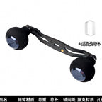 Carbon Fiber Baitcaster Reel Handle with EVA Knob, 120/130 mm – option photo