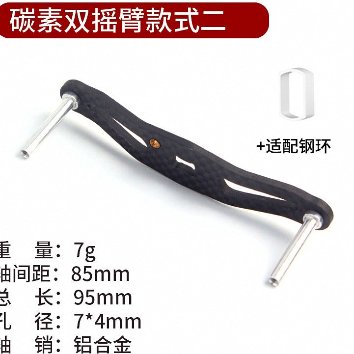 Carbon Fiber Baitcasting Reel Handle Arm, 95/100 mm – option photo